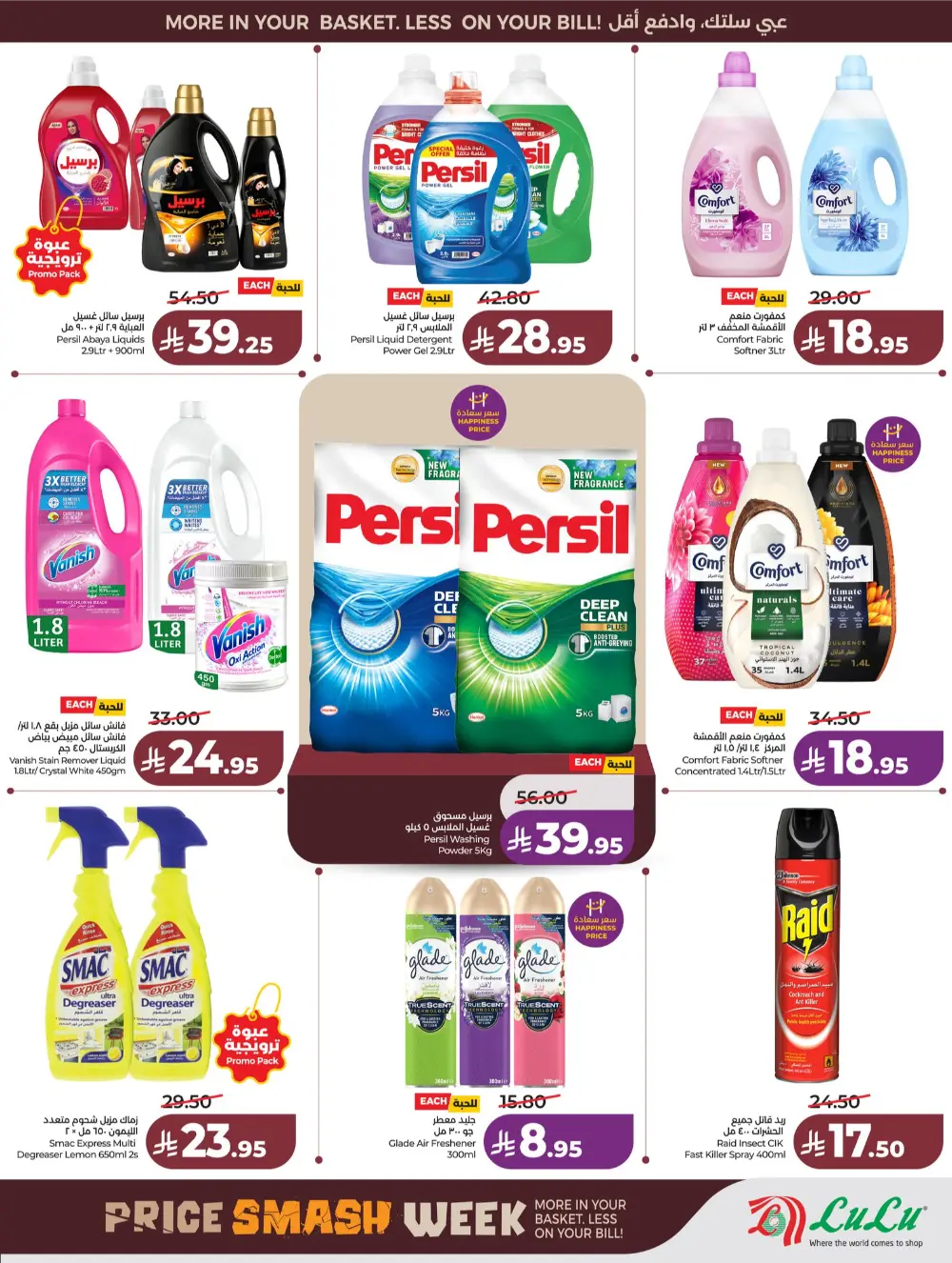 Lulu Saudi Price Smash Week - Jeddah & Makkah Deals